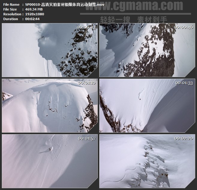 SP00010-极限体育运动划雪高清实拍视频素材
