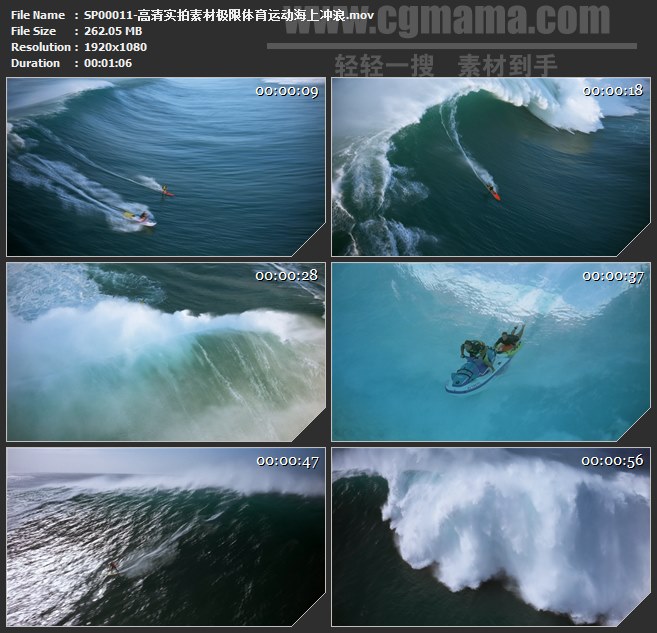 SP00011-极限体育运动海上冲浪高清实拍视频素材
