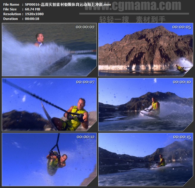 SP00016-极限体育运动海上冲浪高清实拍视频素材
