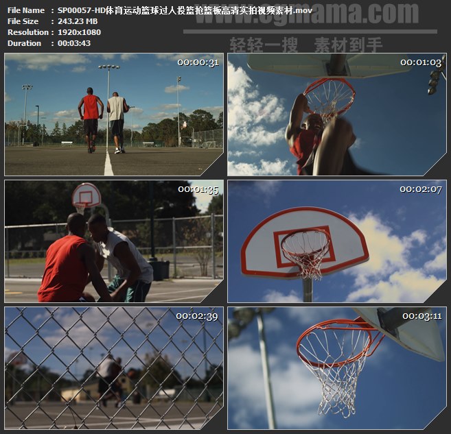 SP00057-体育运动篮球过人投篮抢篮板高清实拍视频素材
