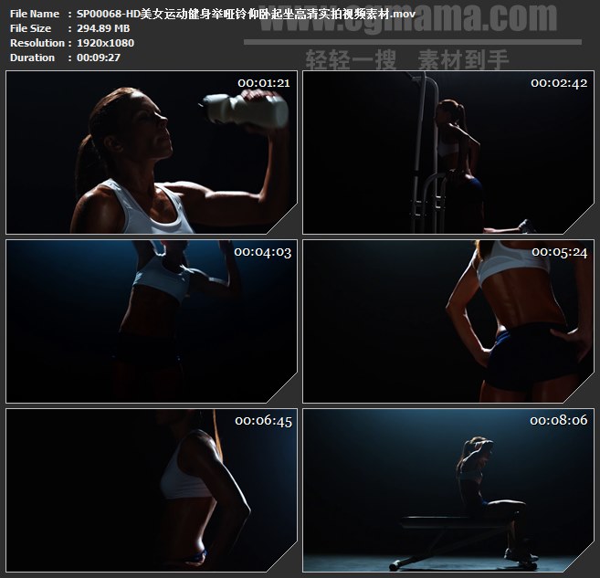 SP00068-美女运动健身举哑铃仰卧起坐高清实拍视频素材