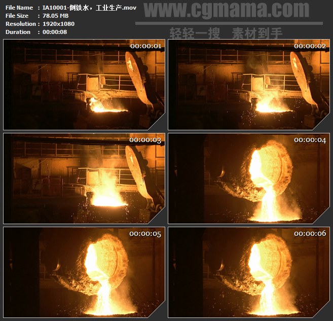 IA10001-倒铁水冶炼钢铁铸造火花工业生产高清实拍视频素材