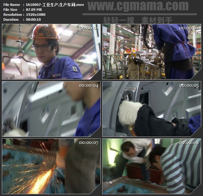 IA10007-汽车工业生产车间电气焊车门高清实拍视频素材
