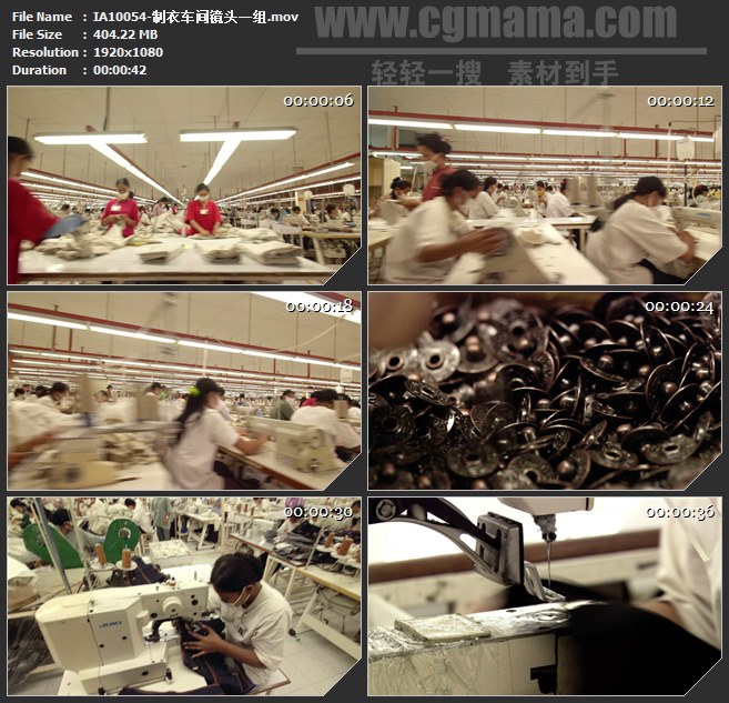 IA10054-制衣车间缝纫机裁衣制作生产高清实拍视频素材