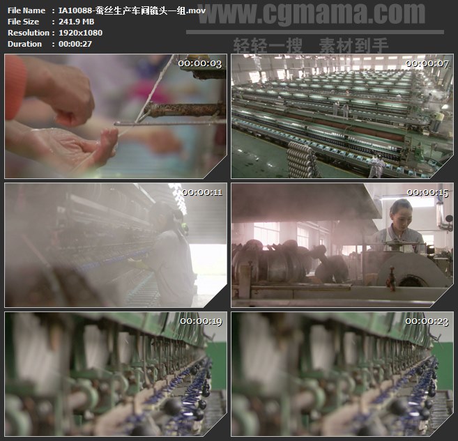 IA10088-蚕丝生产车间抽丝浣纱高清实拍视频素材