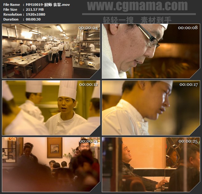 MM10019-饭店餐厅厨师大厨做菜食客高清实拍视频素材