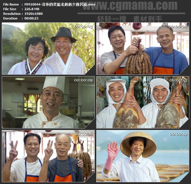 MM10044-淳朴老奶奶农民少数民族少女朝鲜族笑脸微笑高清实拍视频素材