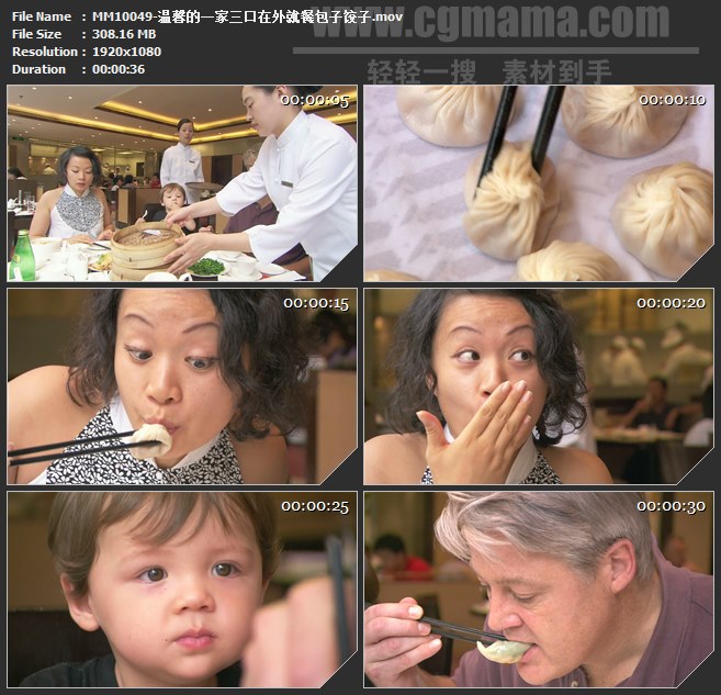 MM10049-温馨的一家三口餐厅包子饺子港式茶点高清实拍视频素材