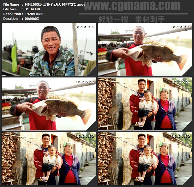 MM10051-淳朴劳动人民农民工人渔民微笑次笑脸一组高清实拍视频素材