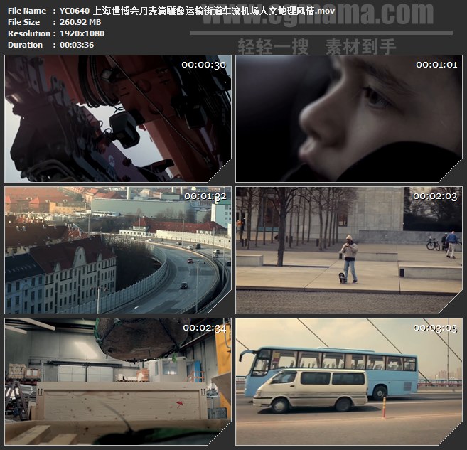 YC0640-上海世博会丹麦篇雕像运输街道车流机场人文地理高清实拍视频素材