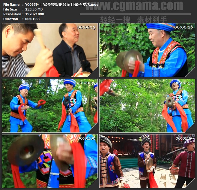YC0659-土家土族少数民族歌舞传统祭祀音乐打溜子技艺高清实拍视频素材