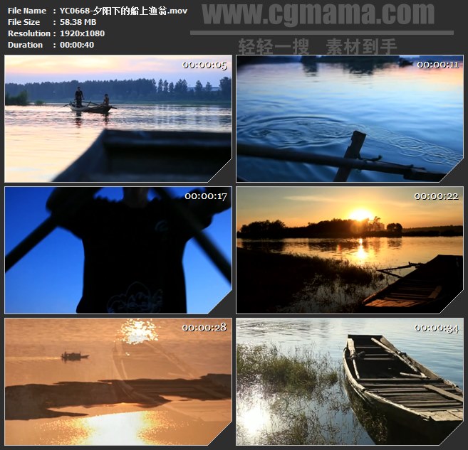 YC0668-夕阳下的船上渔翁划船捕鱼高清实拍视频素材