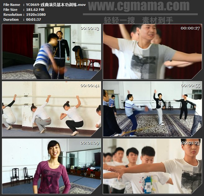 YC0669-戏曲演员舞蹈基本功训练高清实拍视频素材