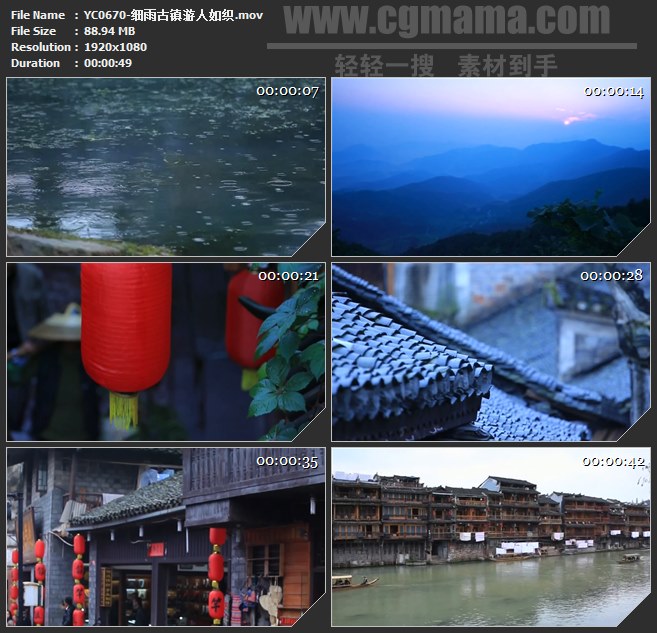 YC0670-细雨古镇古城水镇游人如织高清实拍视频素材