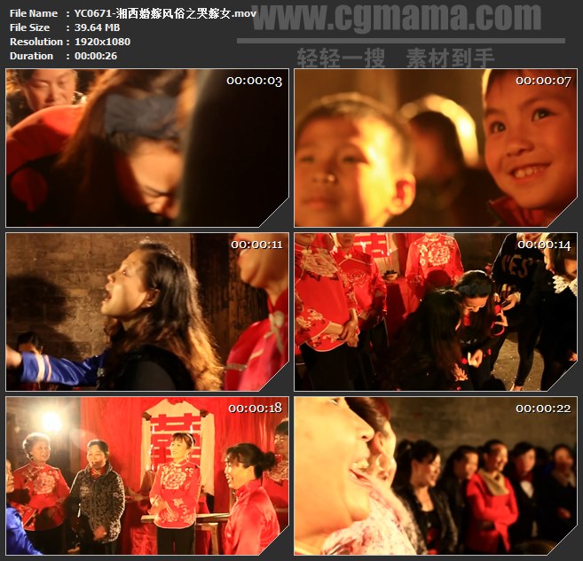 YC0671-中国传统婚礼湘西婚嫁风俗之哭嫁女高清实拍视频素材
