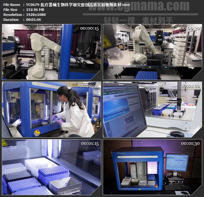 YC0679-医疗器械生物科学研究原创高清实拍视频素材高清实拍视频素材