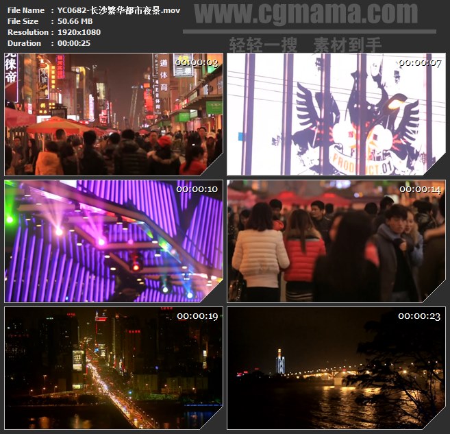 YC0682-长沙繁华都市夜景高清实拍视频素材