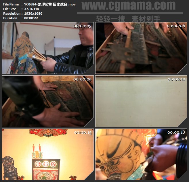 YC0684-中国传统艺术皮影戏皮影搭建戏台高清实拍视频素材