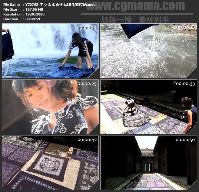 YC0762-少数民族少女溪水边洗蓝印花布晾晒高清实拍视频素材