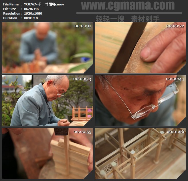 YC0767-手工竹雕师高清实拍视频素材