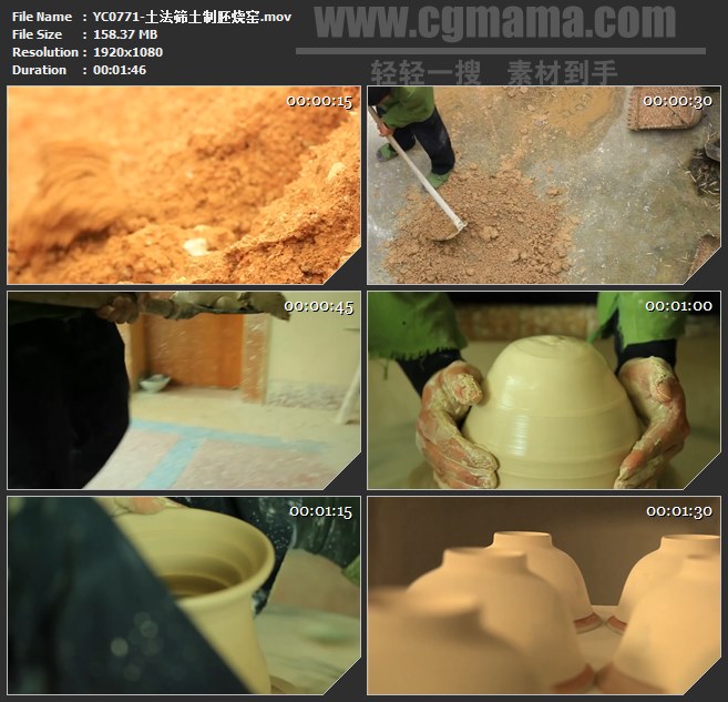 YC0771-土法筛土制胚烧窑陶艺高清实拍视频素材