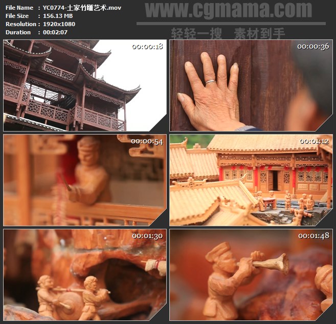 YC0774-土家少数民族土族竹雕艺术高清实拍视频素材