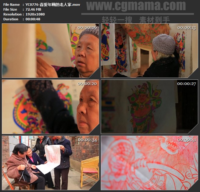 YC0776-喜爱年画的老人中国传统艺术高清实拍视频素材