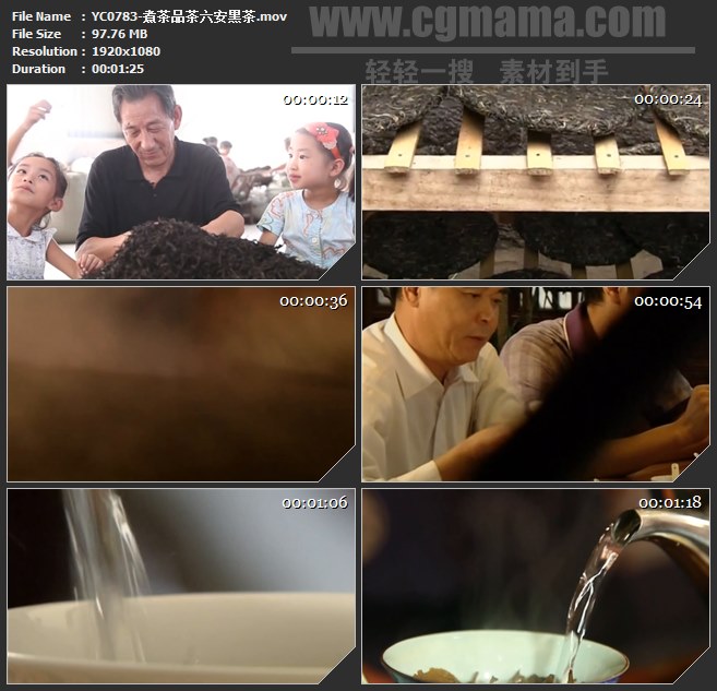 YC0783-煮茶品茶六安黑茶高清实拍视频素材