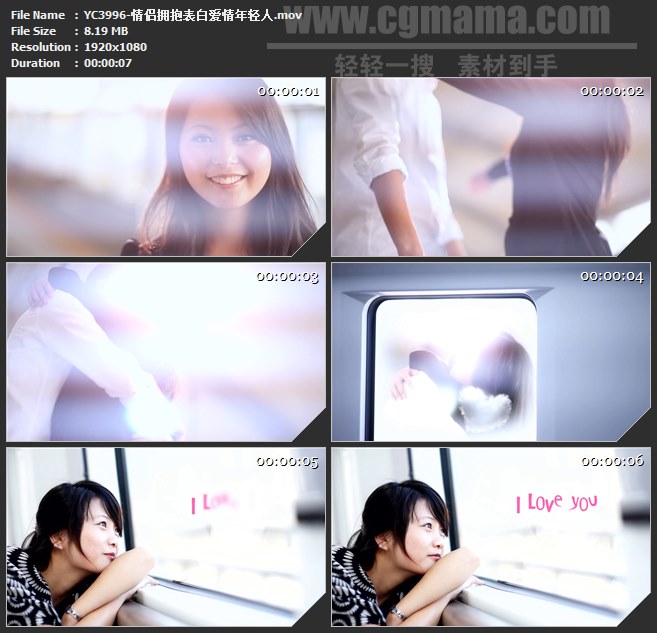 YC3996-情侣拥抱表白爱情年轻人高清实拍视频素材