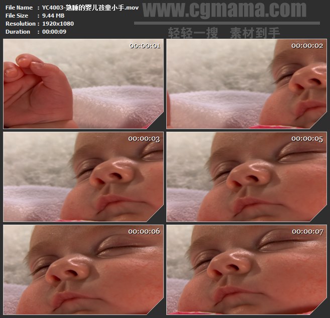 YC4003-熟睡的婴儿孩童小手高清实拍视频素材