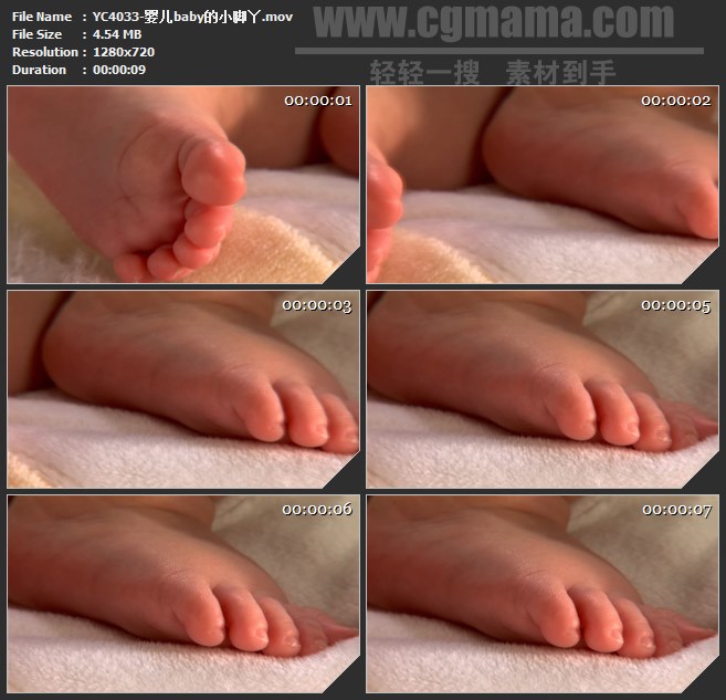 YC4033-婴儿baby的小脚丫特写高清实拍视频素材