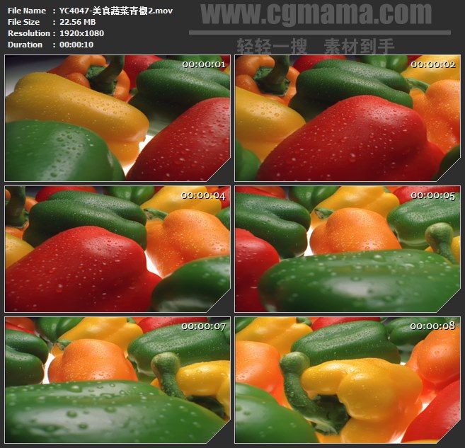 YC4047-美食蔬菜青椒高清实拍视频素材