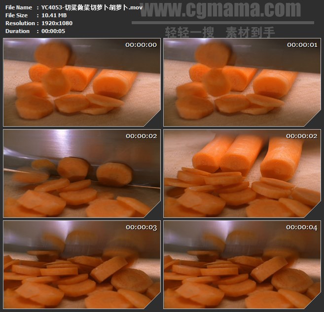 YC4053-切菜做菜切萝卜胡萝卜高清实拍视频素材