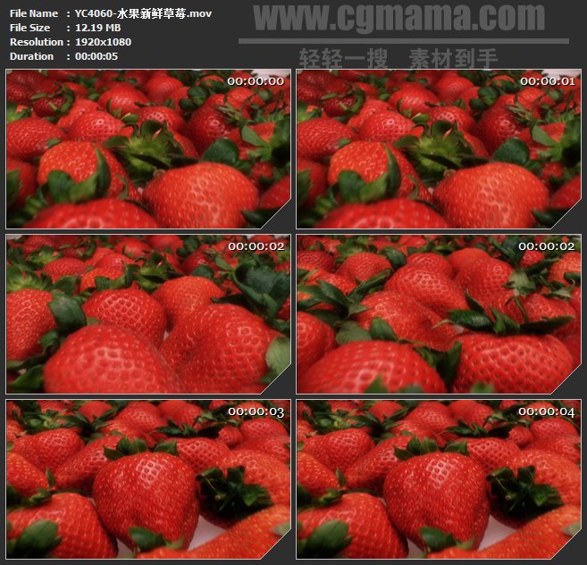 YC4060-水果新鲜草莓高清实拍视频素材