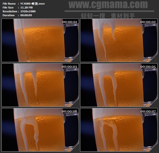 YC4080-啤酒扎啤高清实拍视频素材