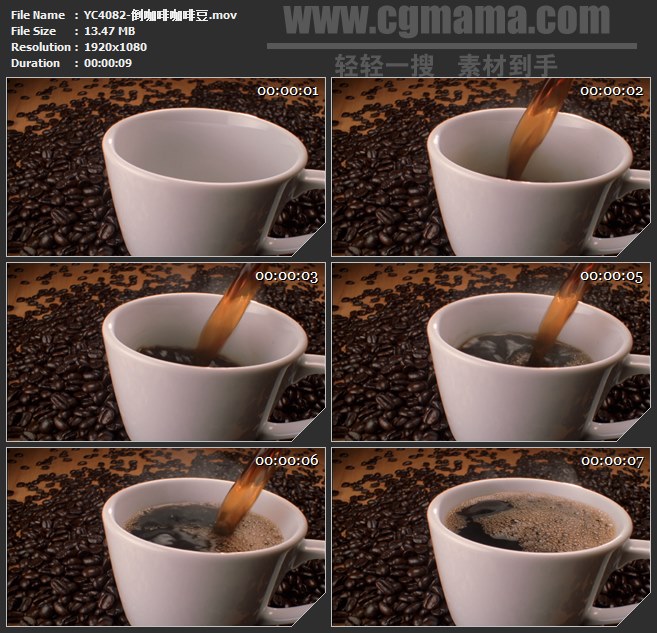 YC4082-倒咖啡咖啡豆高清实拍视频素材