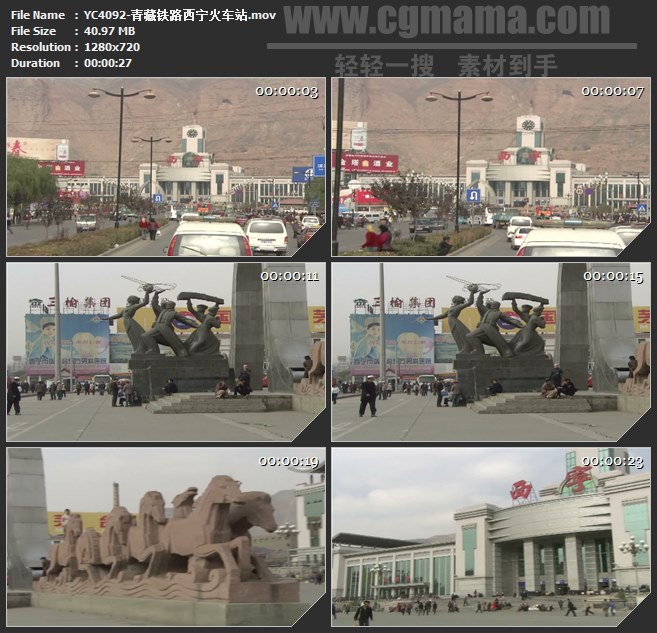 YC4092-青藏铁路西宁火车站高清实拍视频素材