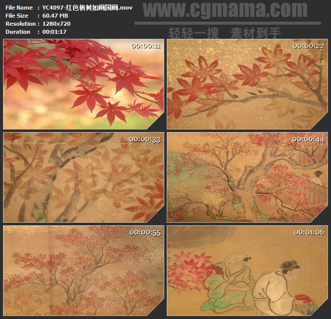YC4097-红色枫树如画国画高清实拍视频素材