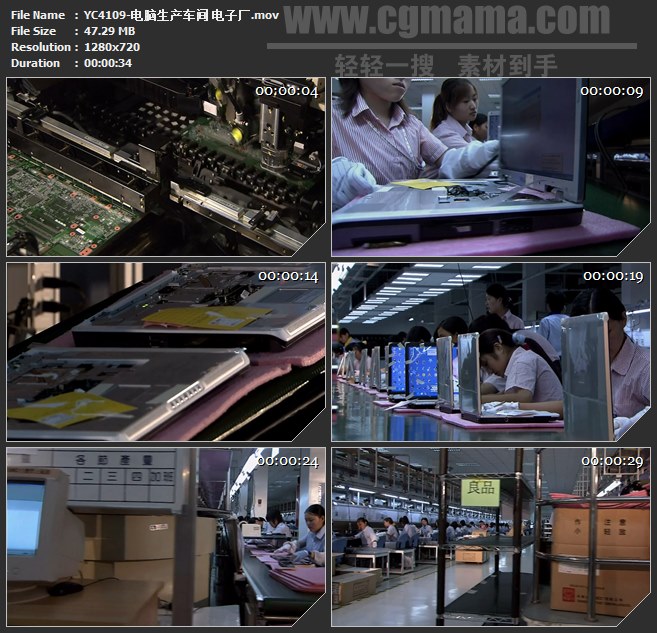 YC4109-电脑生产车间电子厂高清实拍视频素材