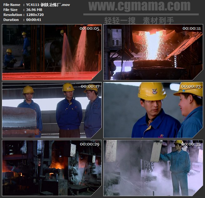 YC4111-钢铁冶炼厂高清实拍视频素材