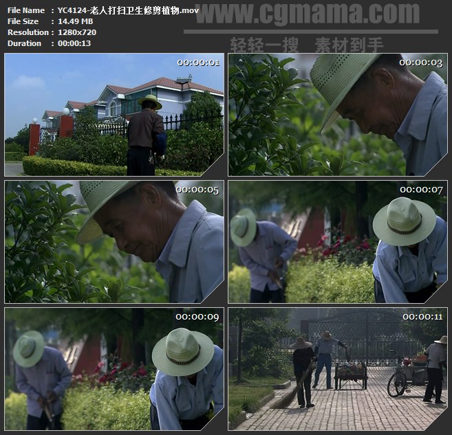 YC4124-老人打扫卫生修剪植物高清实拍视频素材