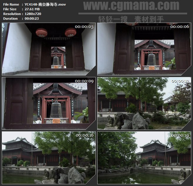 YC4148-南京静海寺高清实拍视频素材