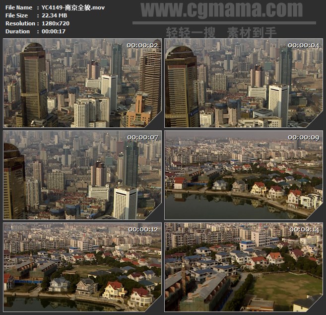 YC4149-南京全貌城市风光高清实拍视频素材