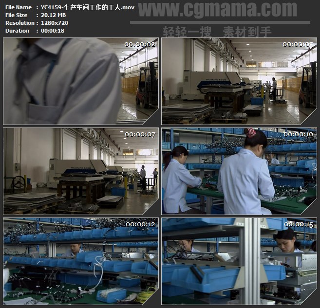 YC4159-生产车间工作的工人高清实拍视频素材