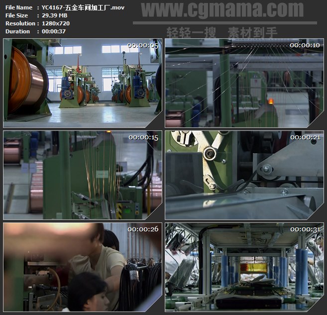 YC4167-五金车间加工厂高清实拍视频素材