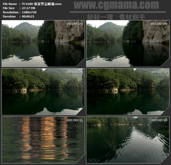 YC4180-张家界宝峰湖美丽风景高清实拍视频素材