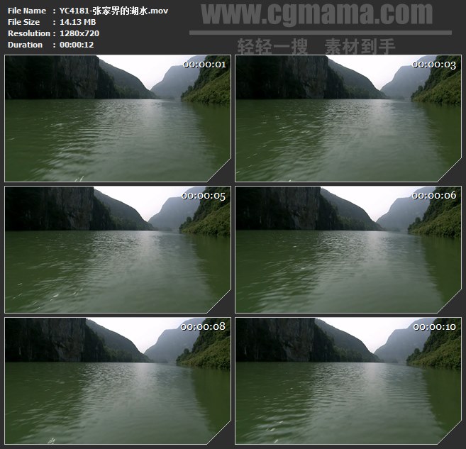 YC4181-张家界的湖水高清实拍视频素材