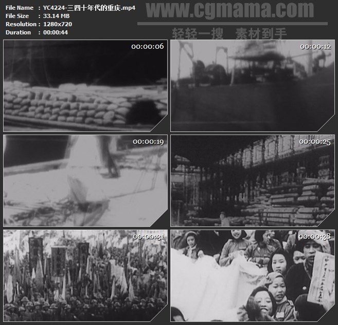 YC4224-三四十年代的解放前民国重庆高清实拍视频素材