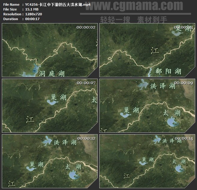 YC4256-长江中下游的五大淡水湖高清实拍视频素材