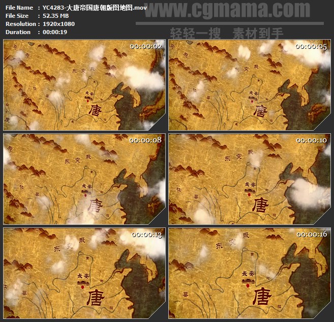 YC4283-大唐帝国唐朝版图地图高清实拍视频素材
